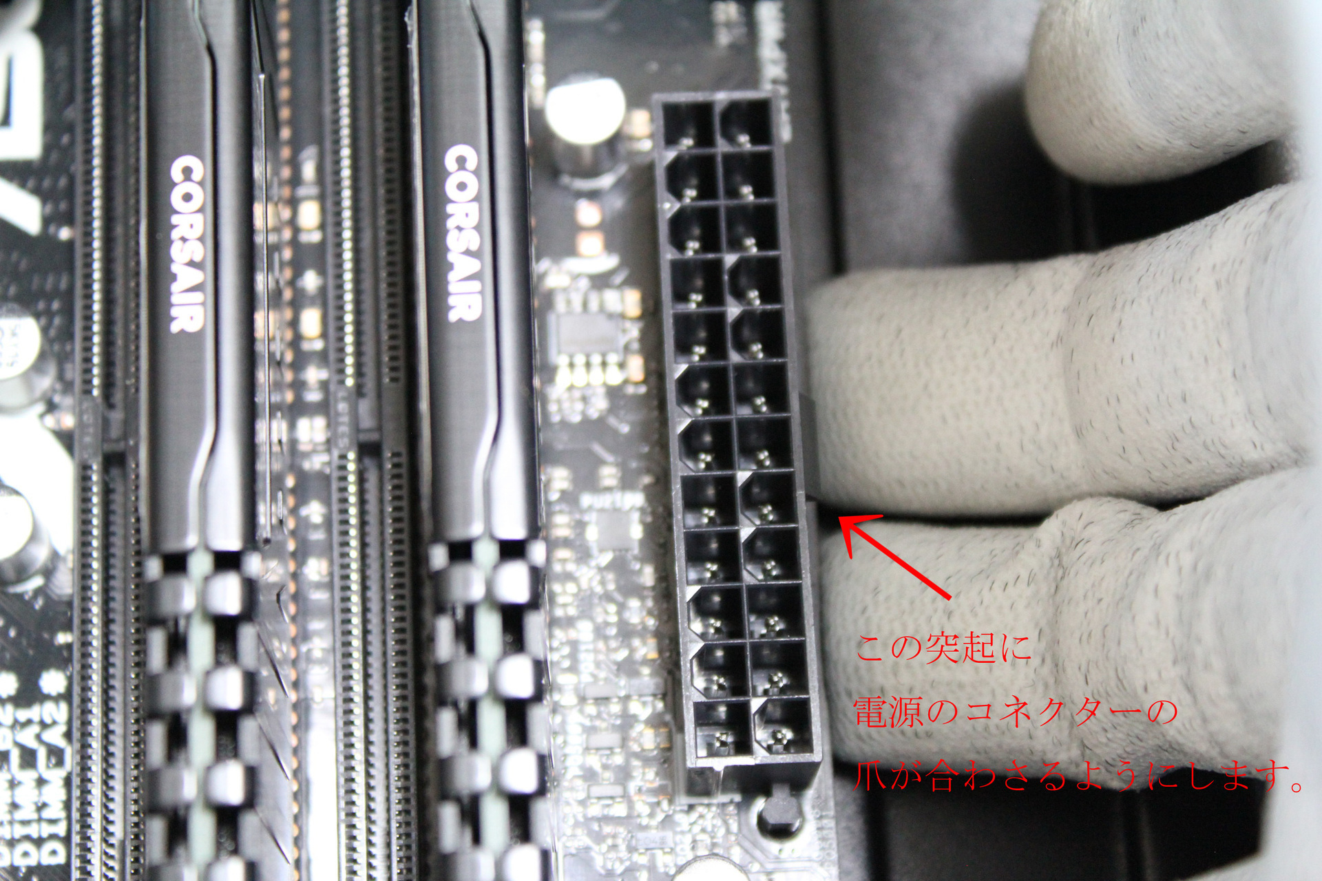 自作PC】電源のケーブルのマザーボードへの接続: 青い空のブログ 自作PC】電源のケーブルのマザーボードへの接続: 青い空のブログ