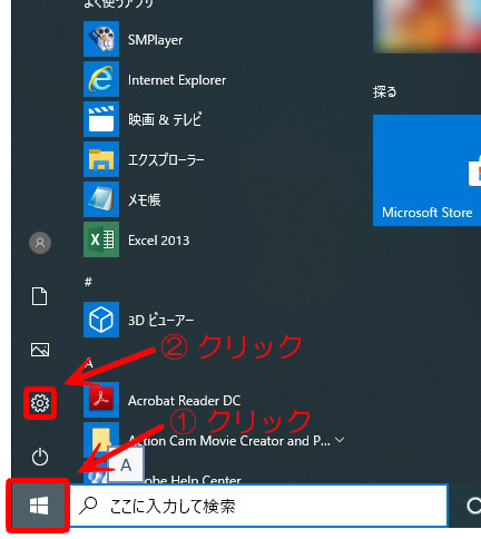 自作PCの修理などをした後のWindows10のライセンス認証は、こうしています。: 青い空のブログ