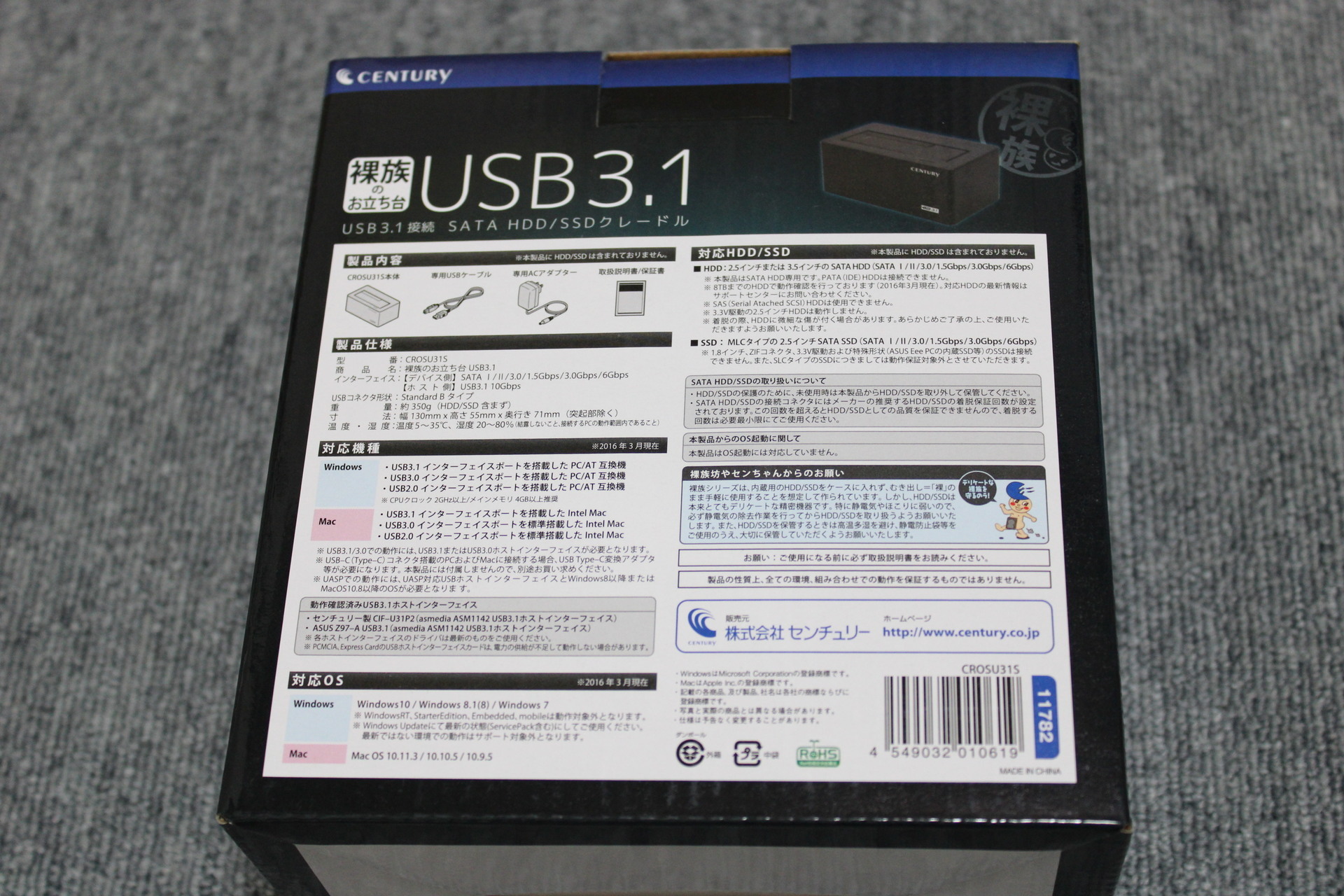 PC】裸族のお立ち台USB3.1（CROSU31S）を買ってみました。: 青い空のブログ