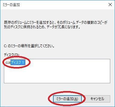 win7 ミラーの追加 販売