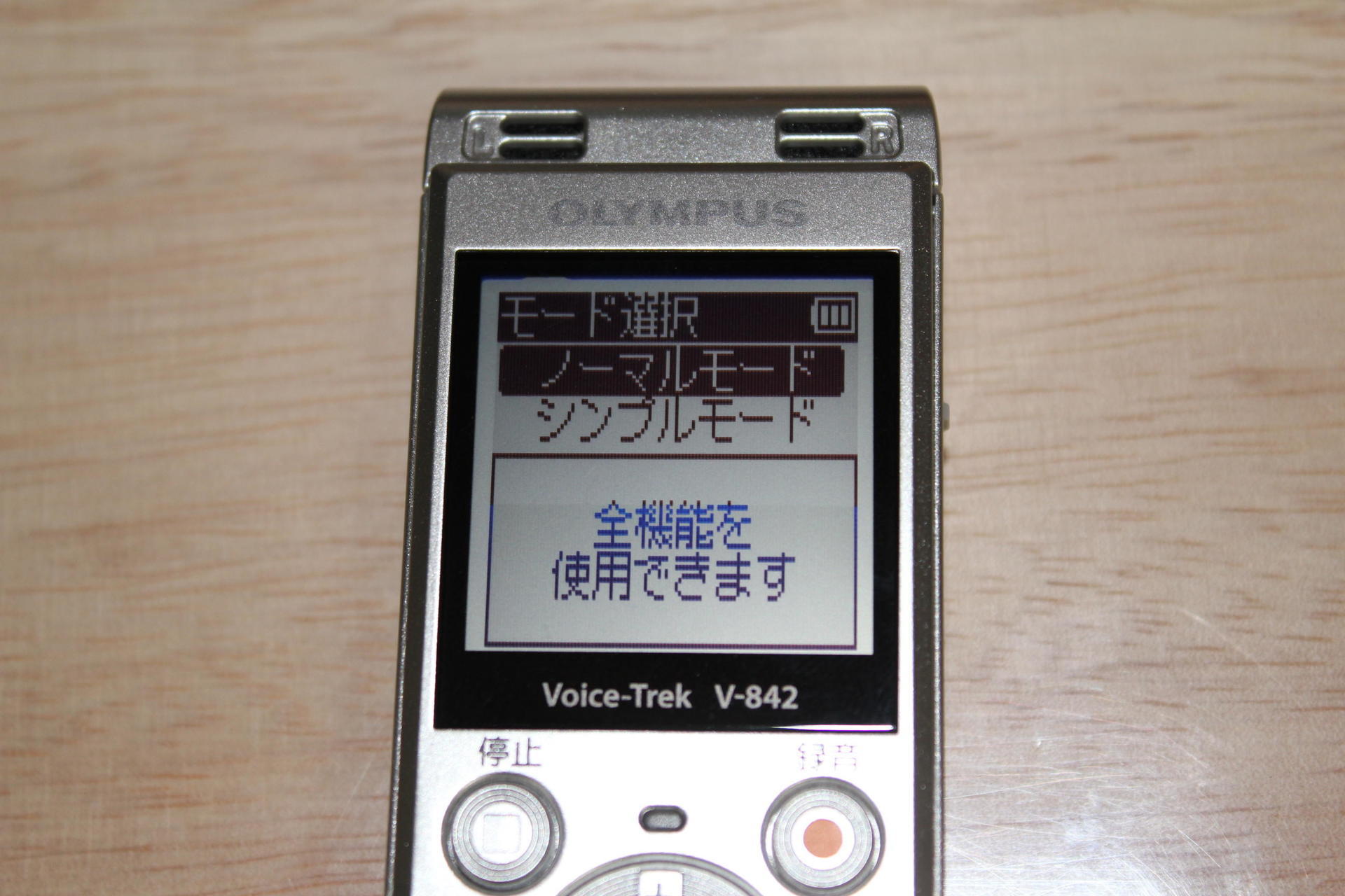 OLYMPUS Voice-Trek V-842（ICレコーダー）を購入してみました。: 青い