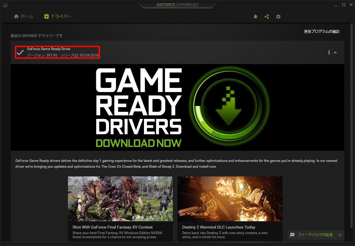 Nvidia Geforce Experienceのアップデートに失敗した時にした対処方法 青い空のブログ