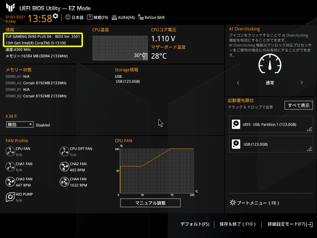 PC】BIOSが対応しないCPUを取り付けした場合の（自作）PCの動き: 青い